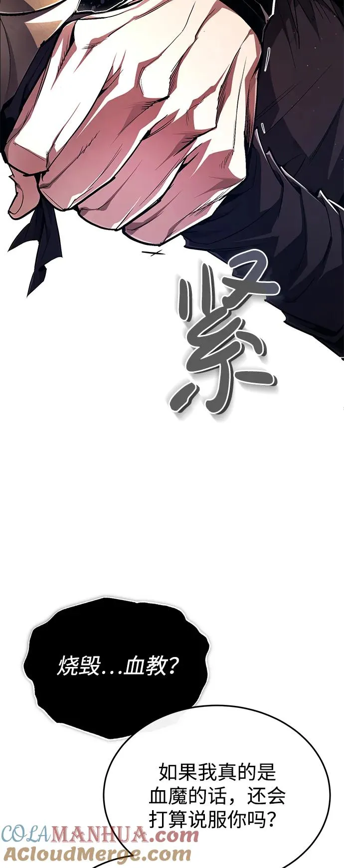 [第83话] 不要再惹是生非了33