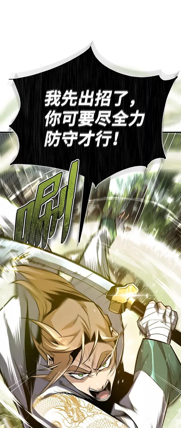 [第45话] 所谓真正的天才61