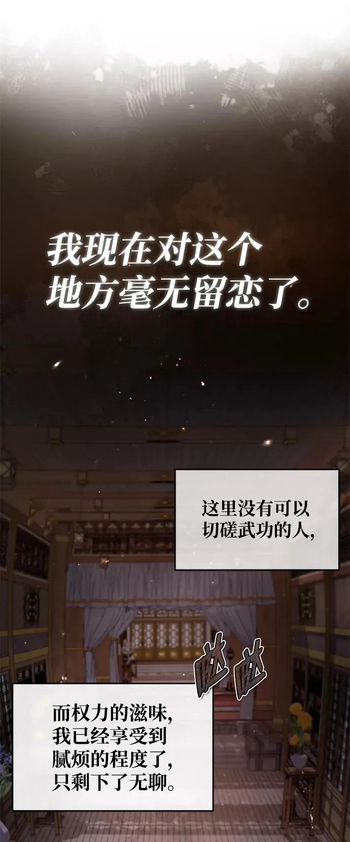 [第32话] 你要一辈子这样活着吗？74