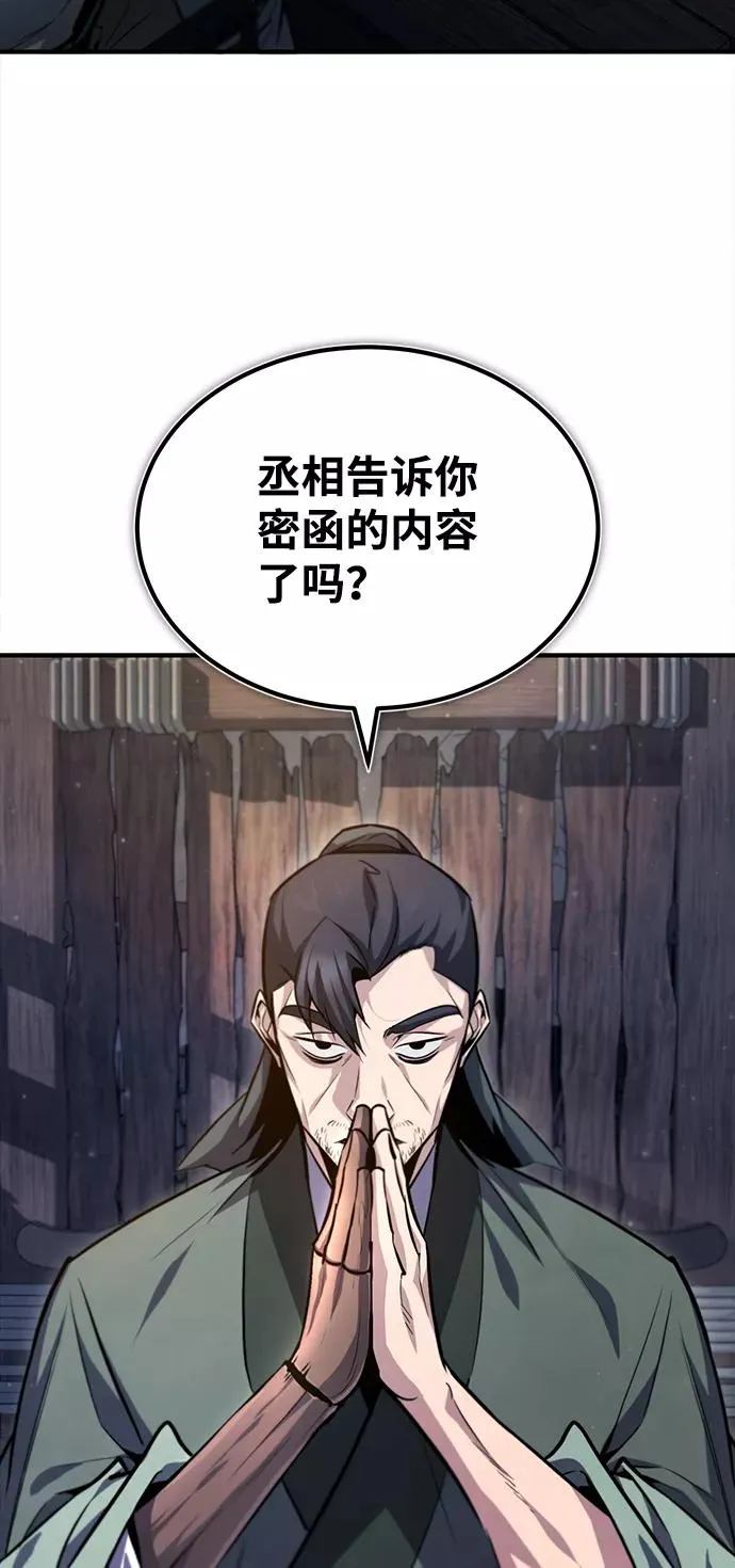 [第41话] 就当做没看见吧51