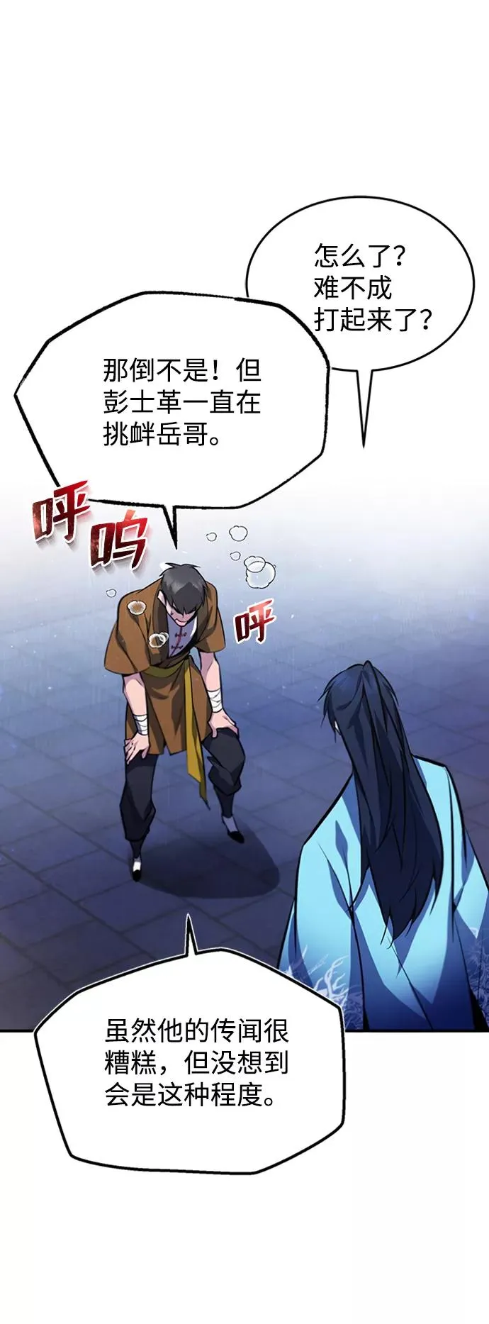 [第19话] 适可而止吧83