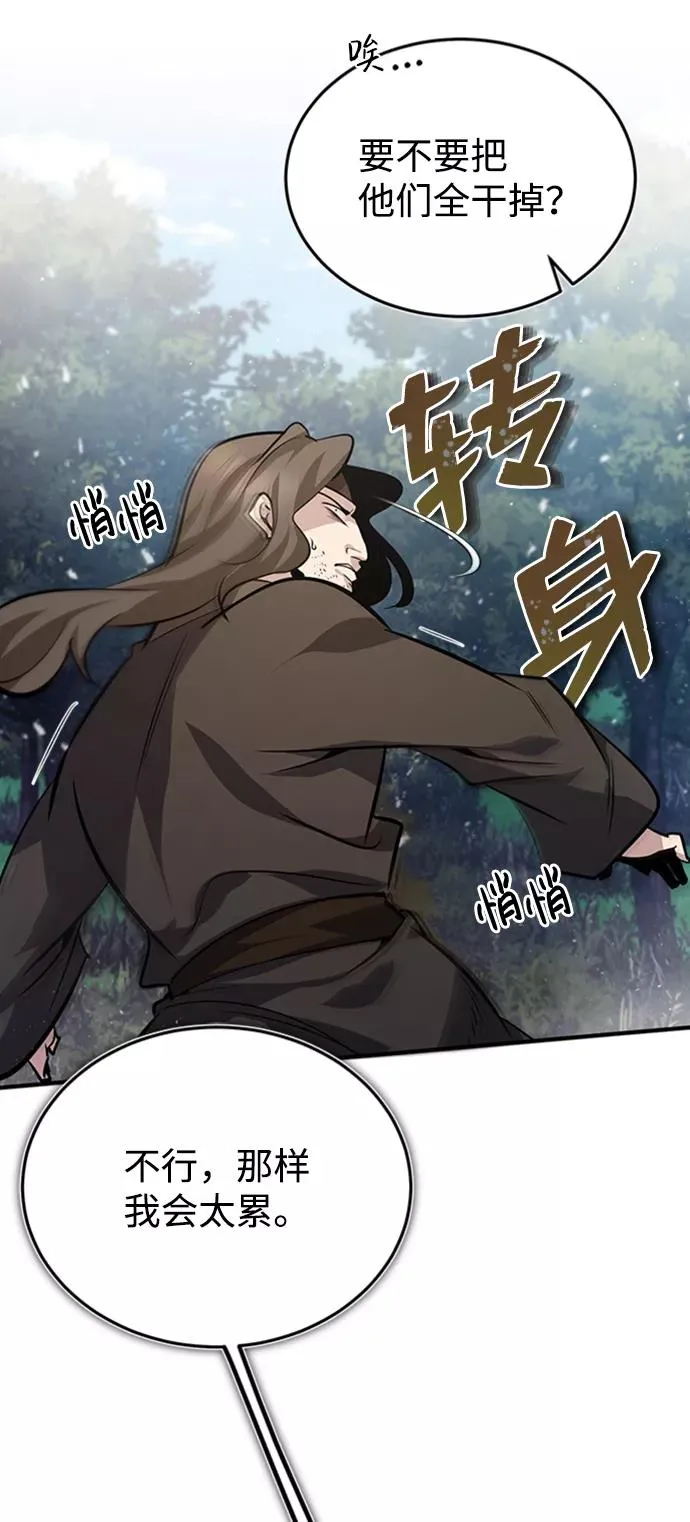 [第21话] 你想继续挨打吗？106