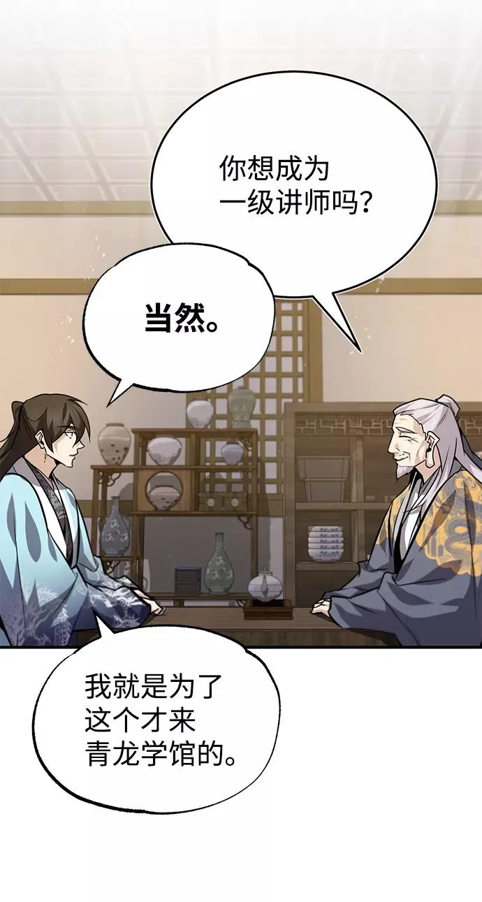 [第26话] 我从未想过47