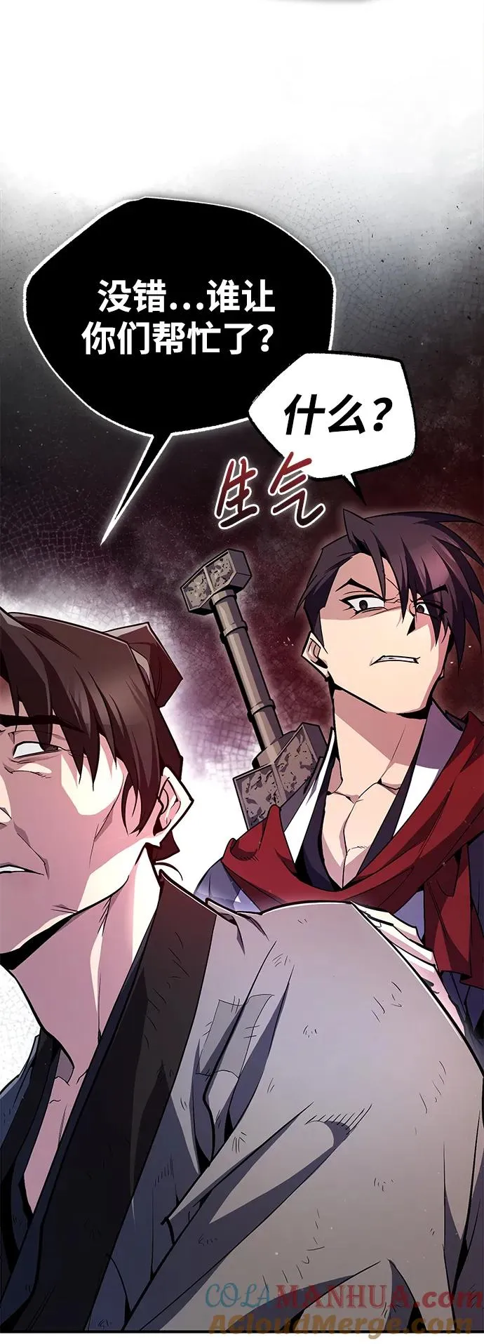 [第66话] 绝对不行！36