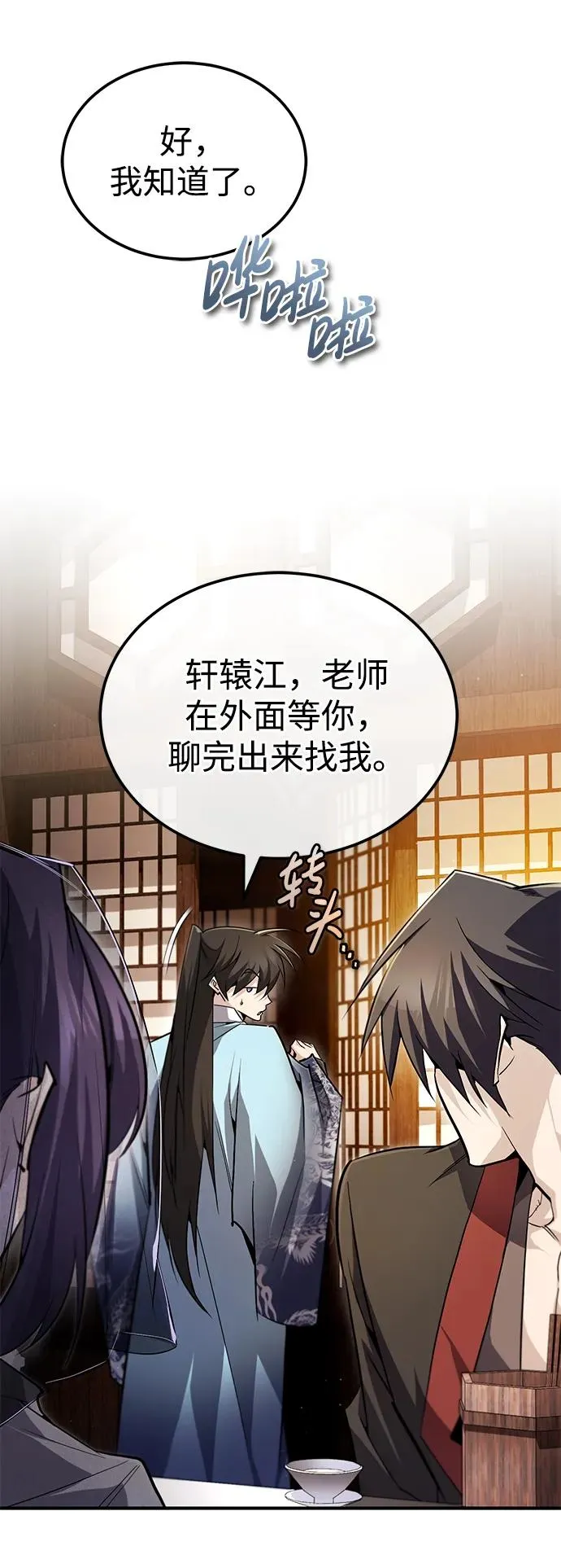 [第87话] 你有交往的对象吗？30