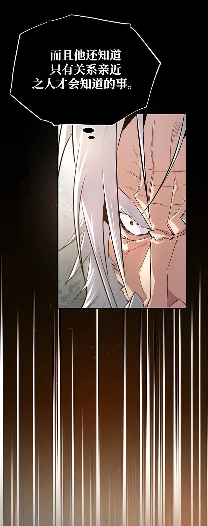[第76话] 遥远的往事31