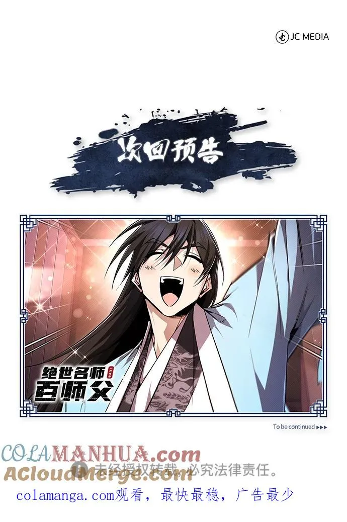 [第98话] 欢迎你下次再来87