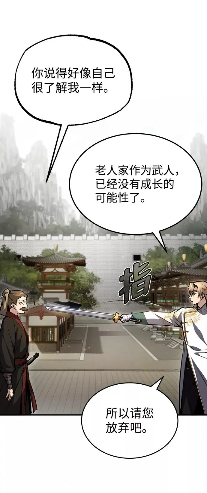 [第45话] 所谓真正的天才5