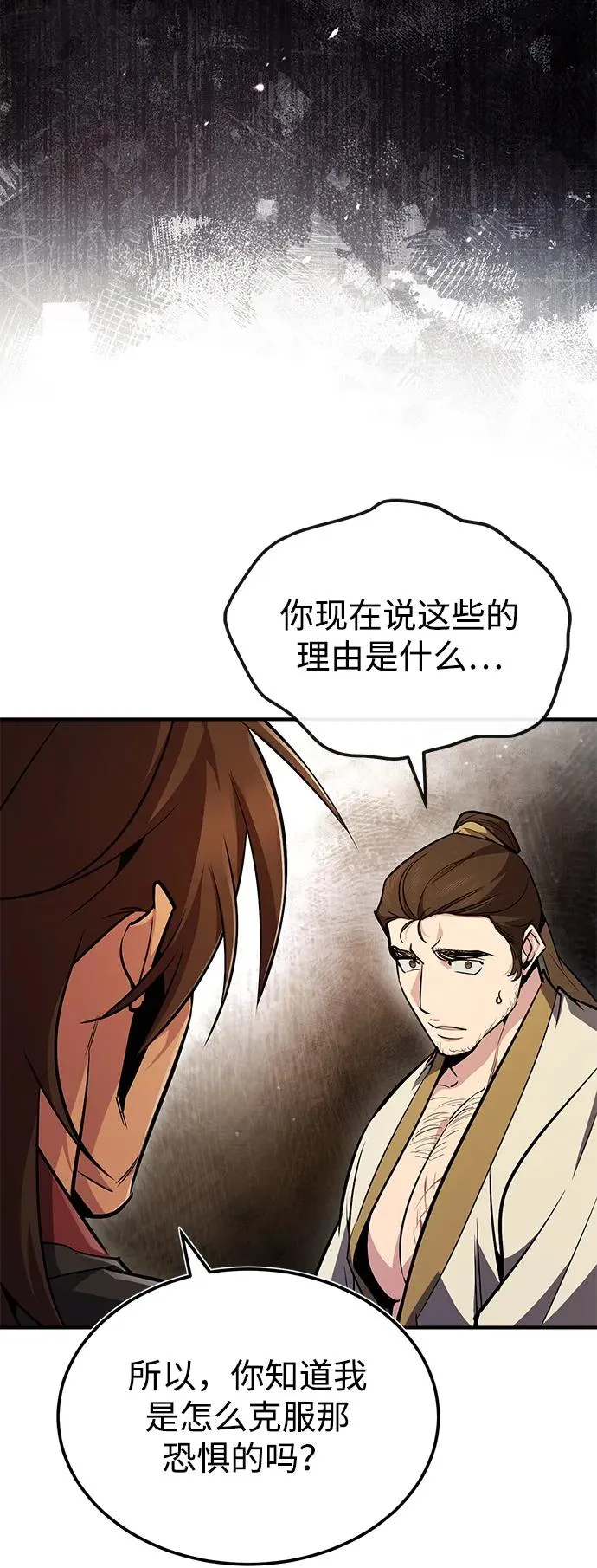 [第57话] 只是因为好奇58