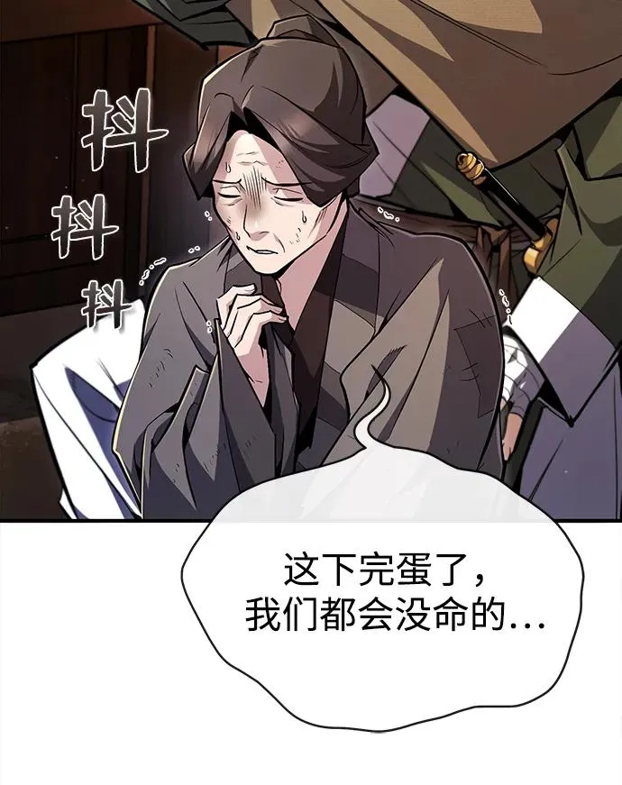 [第66话] 绝对不行！32