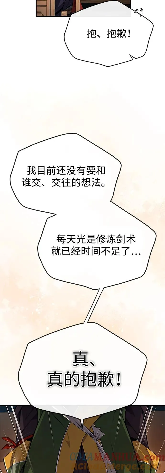 [第88话] 我也参加6