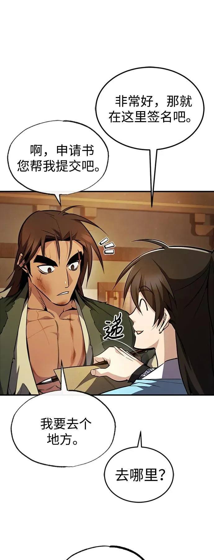 [第54话] 那是骗人的59