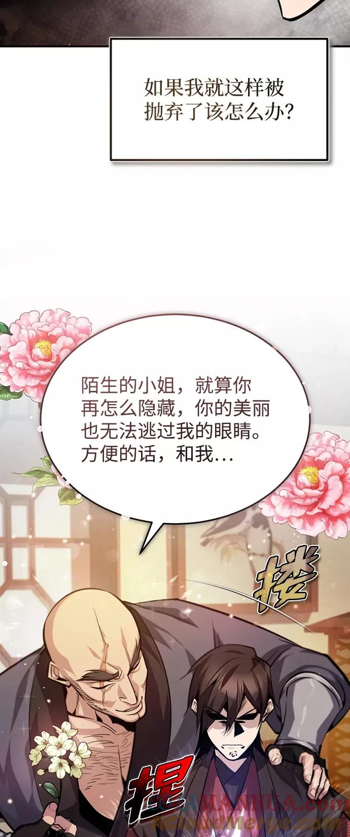 [第36话] 现在不可能了88