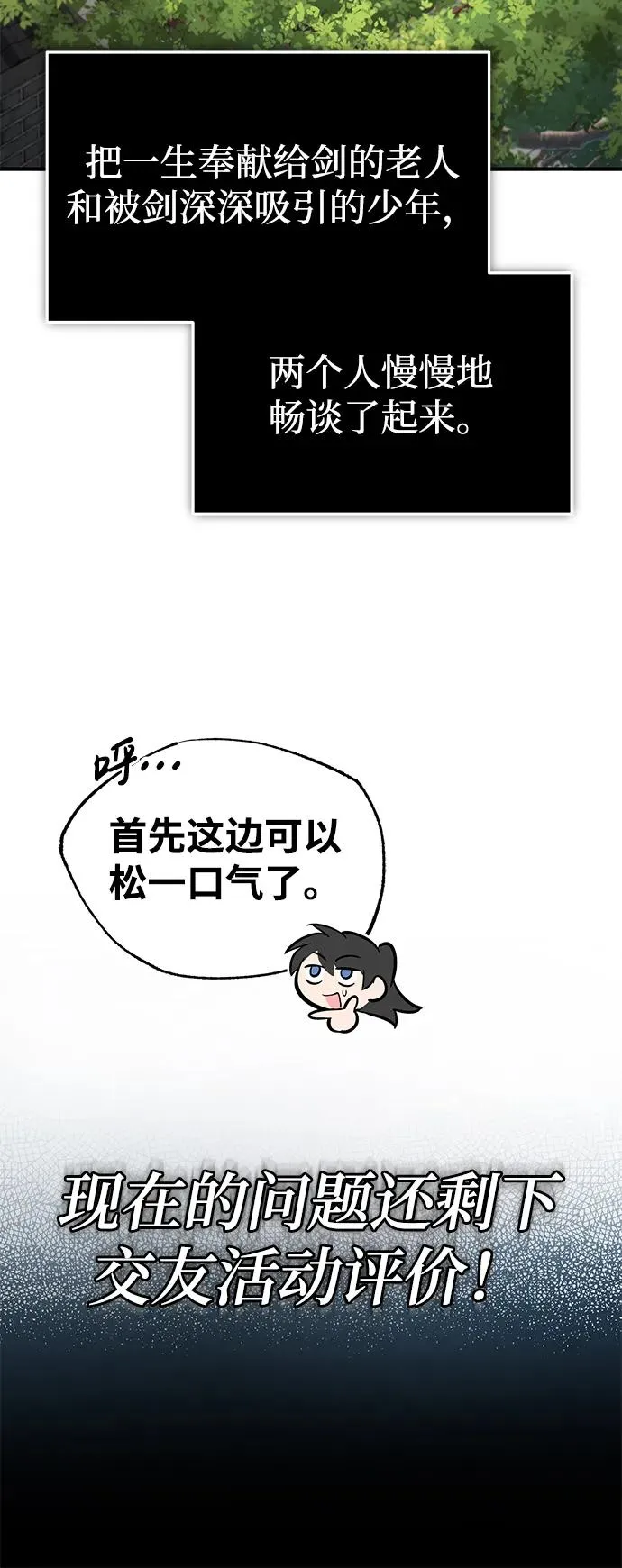 [第85话] 如实告诉你们了41