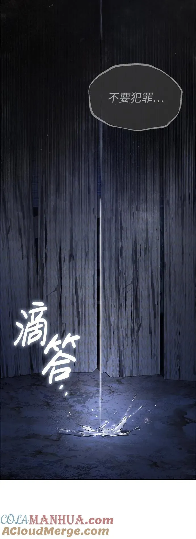 [第64话] 更生门3