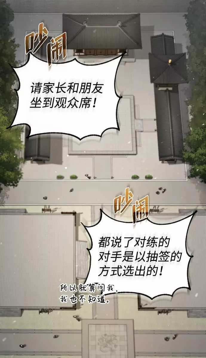 [第44话] 你别多管闲事46