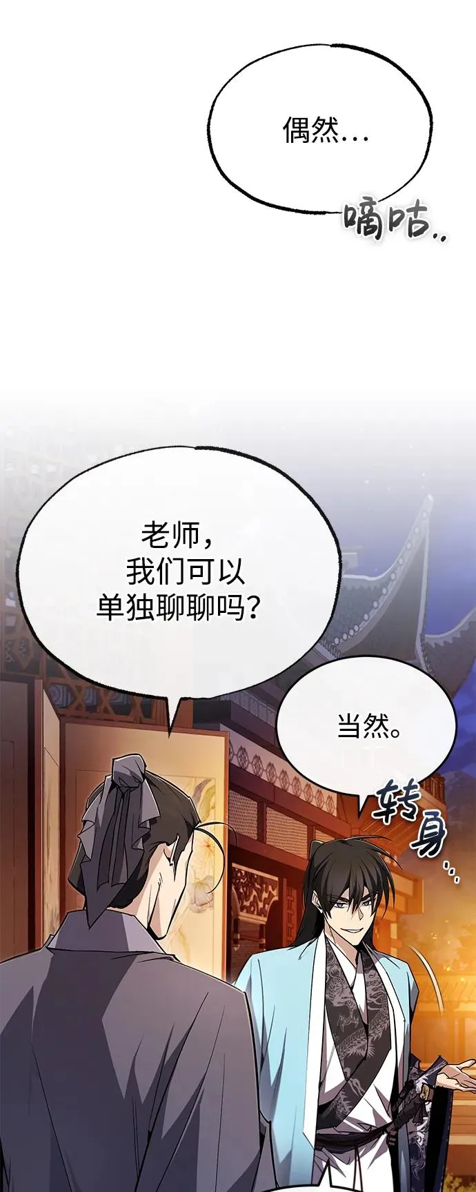 [第93话] 你作何想法？83