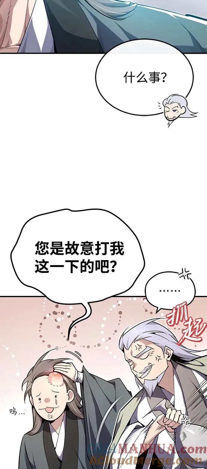 [第98话] 欢迎你下次再来48
