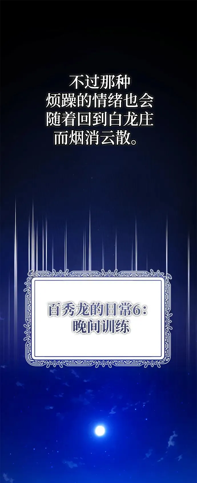 [第99话] 迫切地想要（第2季 最终话）65