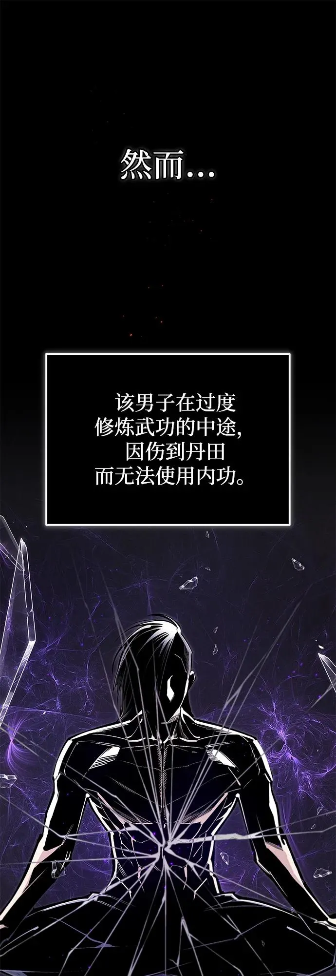 [第96话] 好久不见25