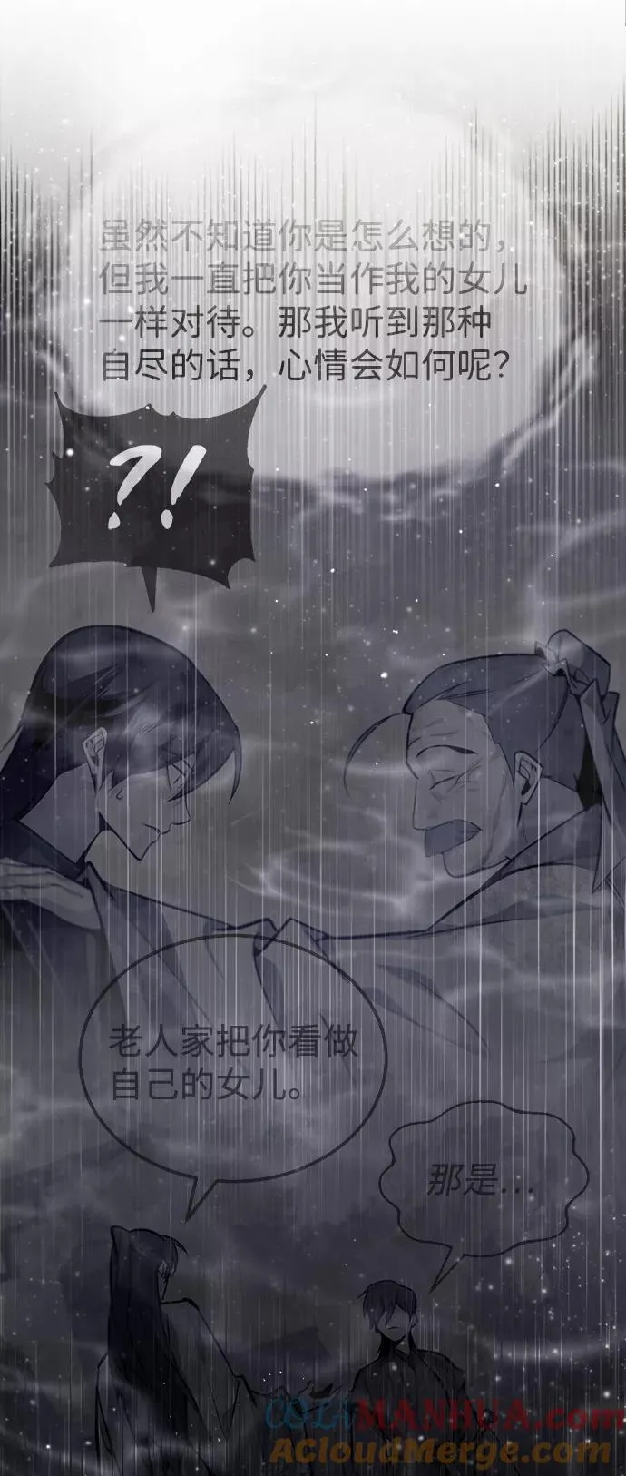 [第41话] 就当做没看见吧80