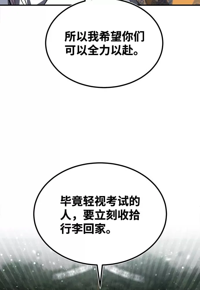 [第40话] 我好像在哪里见过他53