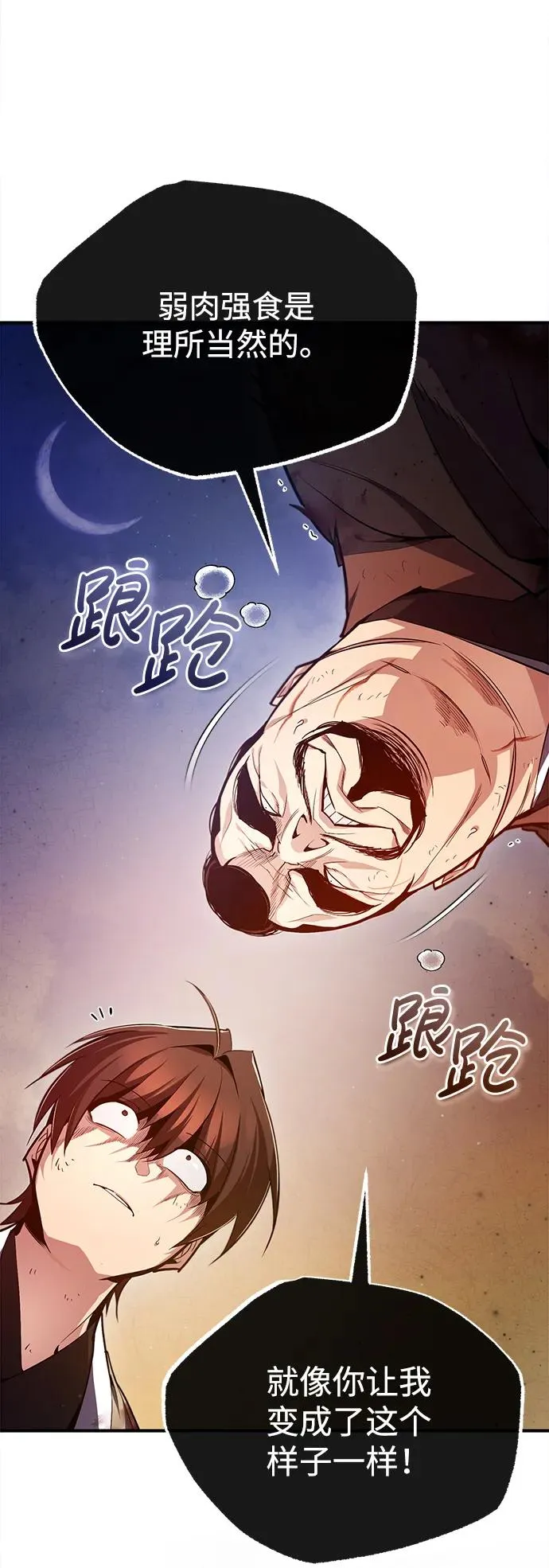 [第70话] 小鬼64