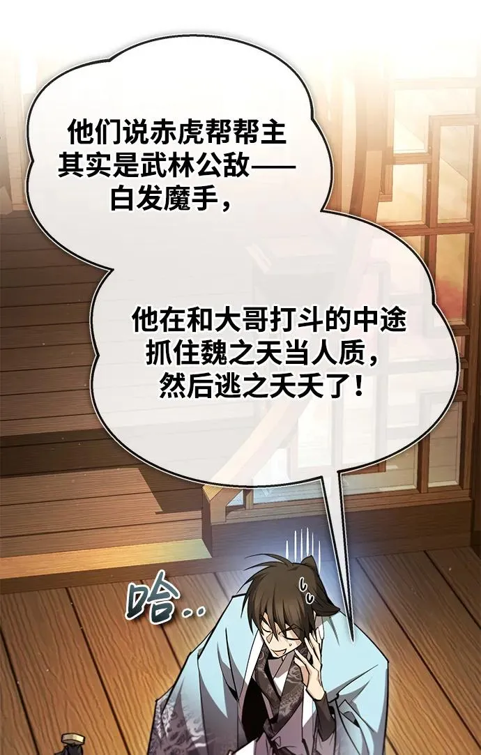 [第84话] 我们秀龙万岁！15