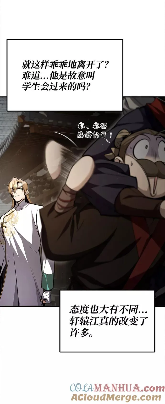 [第44话] 你别多管闲事42