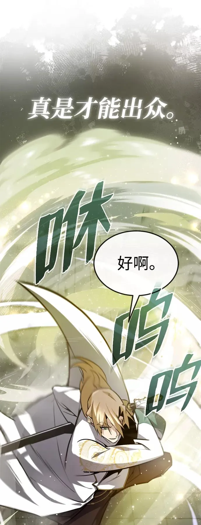 [第45话] 所谓真正的天才59