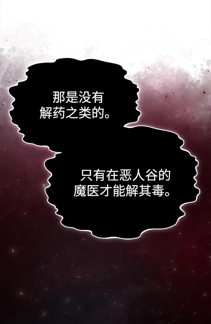 [第73话] 竟敢动我的弟子19