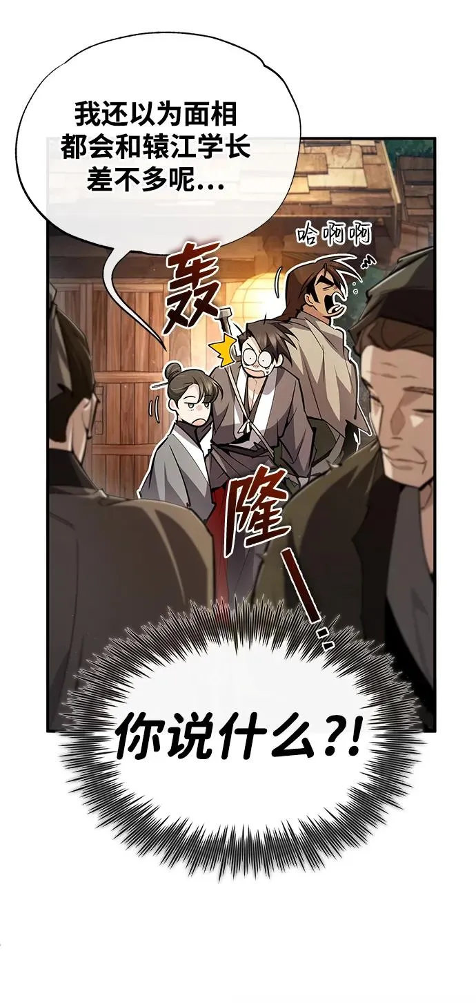 [第75话] 什么下次41