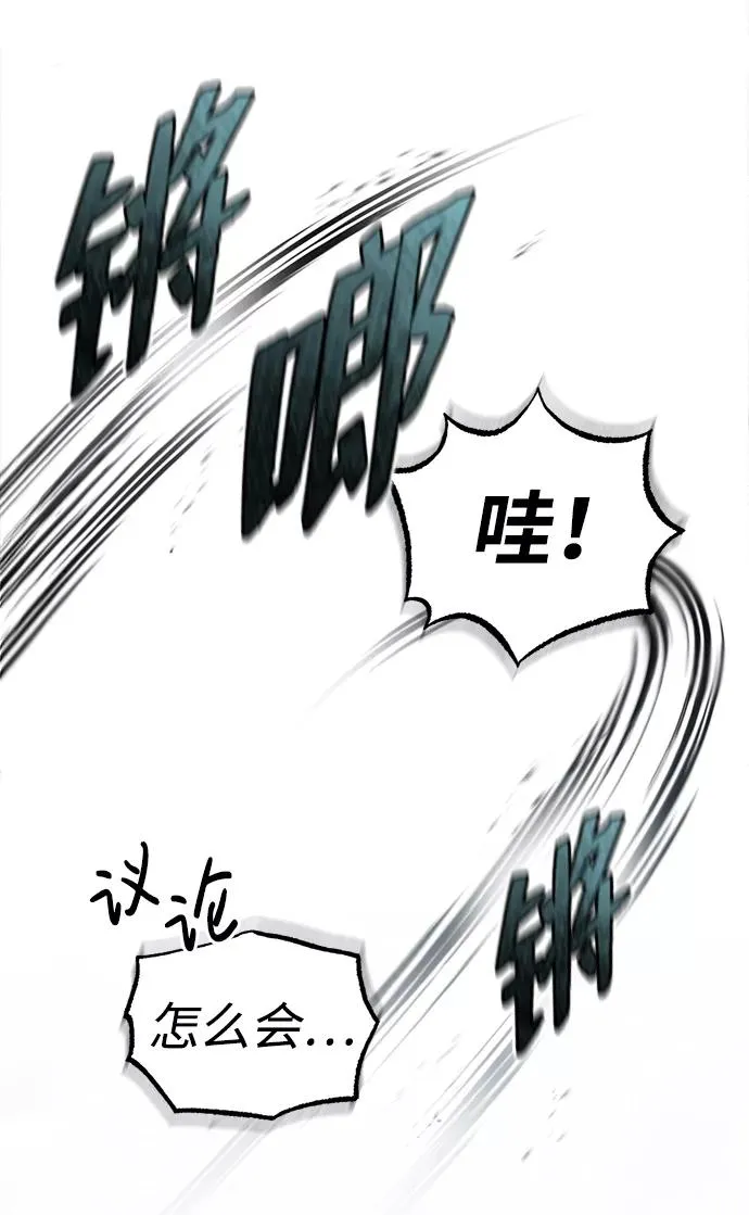 [第45话] 所谓真正的天才64