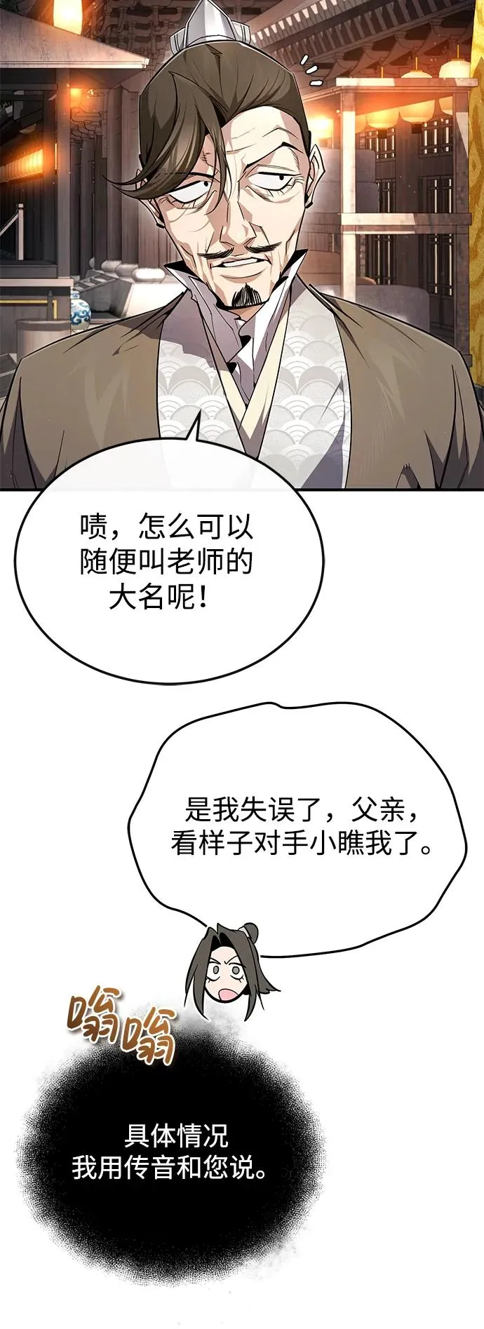 [第92话] 世界上最棒的儿子13