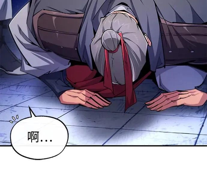 [第97话] 血洗天下！血魔仰伏！8