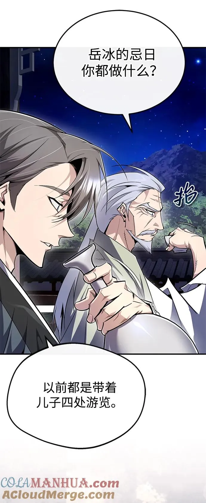 [第98话] 欢迎你下次再来33