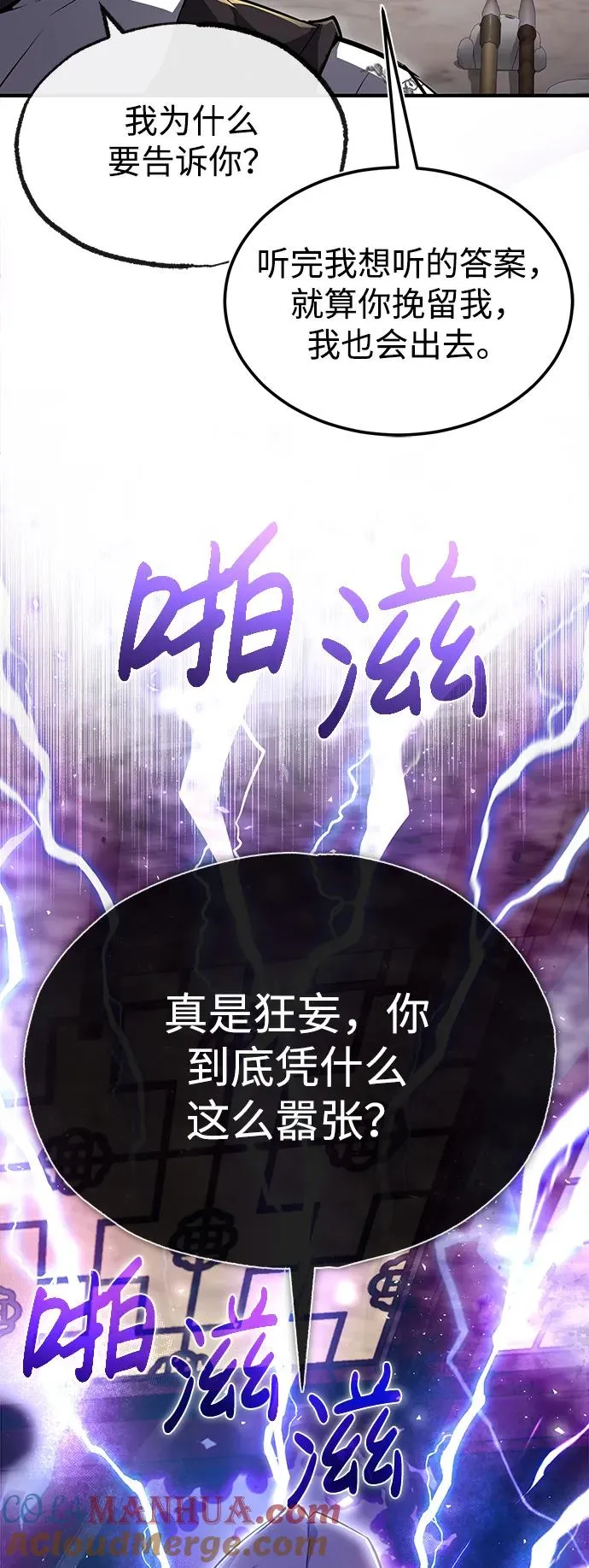 [第57话] 只是因为好奇9