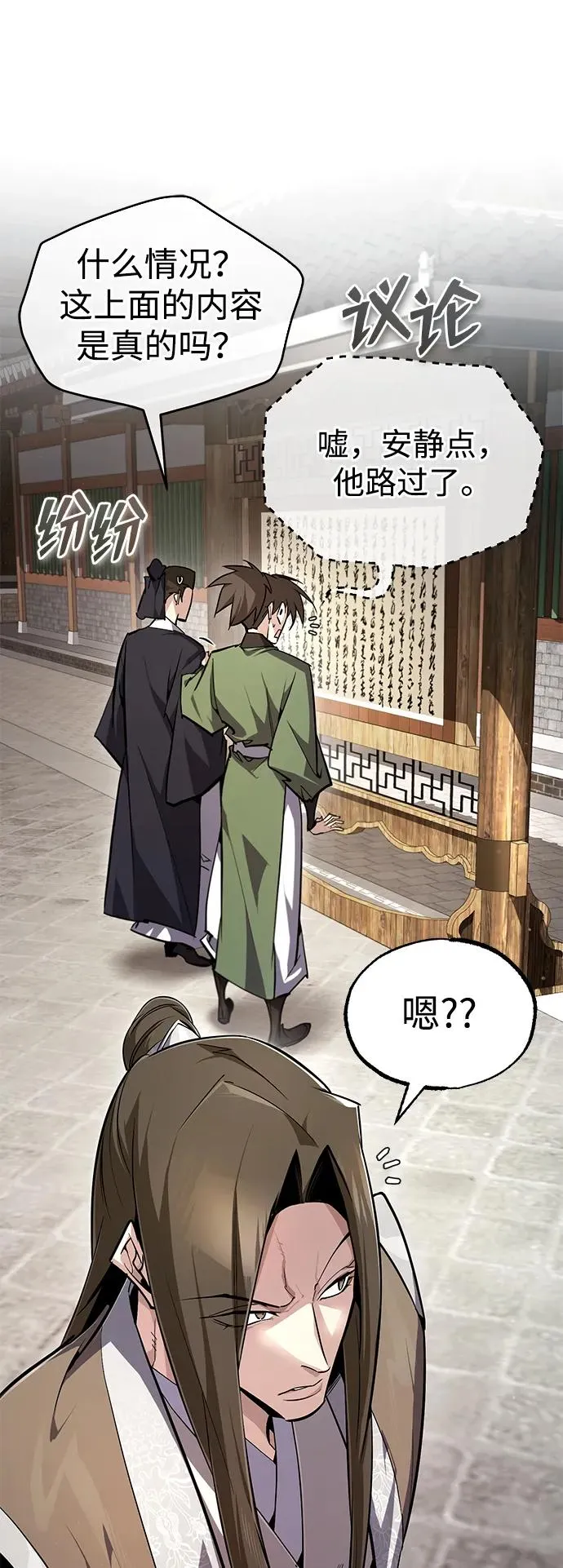 [第90话] 认识的朋友53