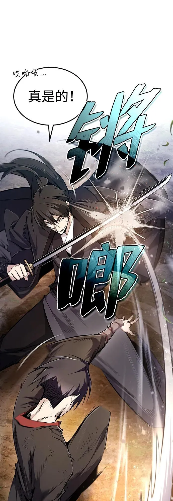 [第91话] 请拭目以待73