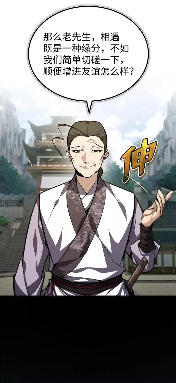 [第37话] 好好想想26