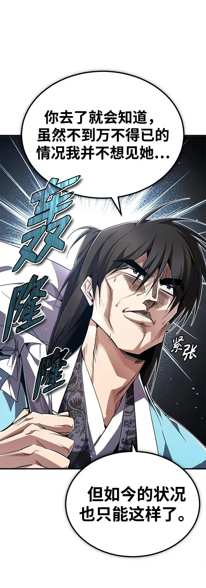 [第87话] 你有交往的对象吗？17