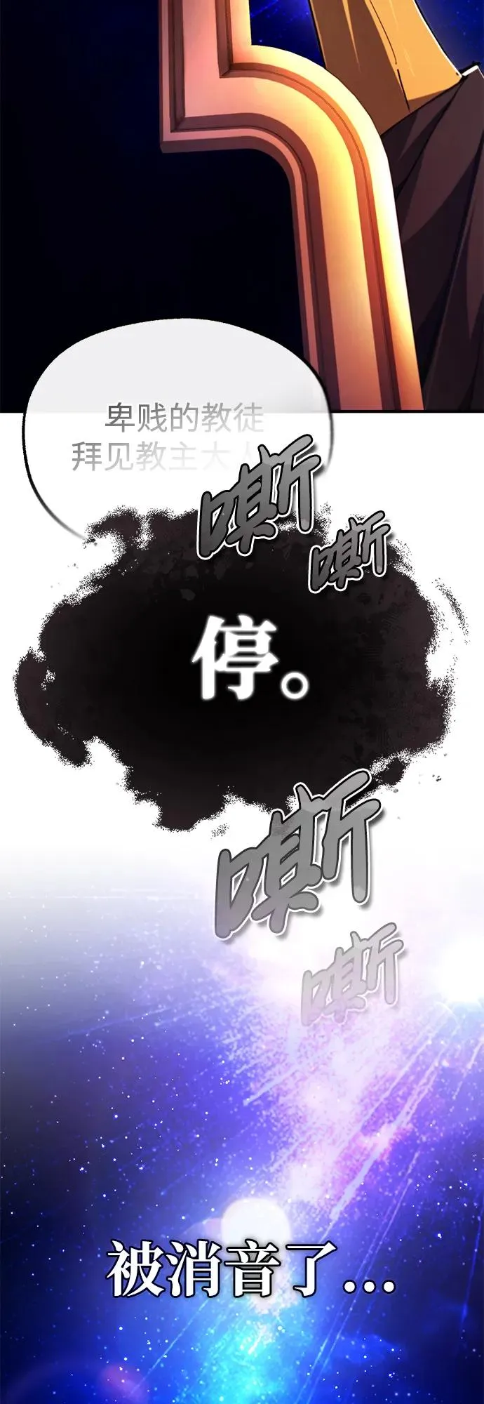 [第97话] 血洗天下！血魔仰伏！10