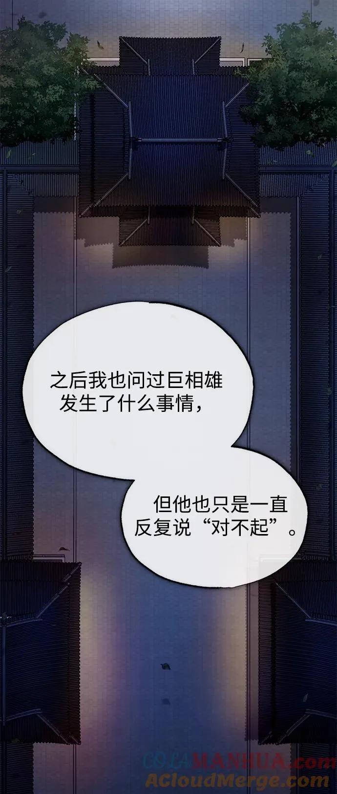 [第57话] 只是因为好奇21