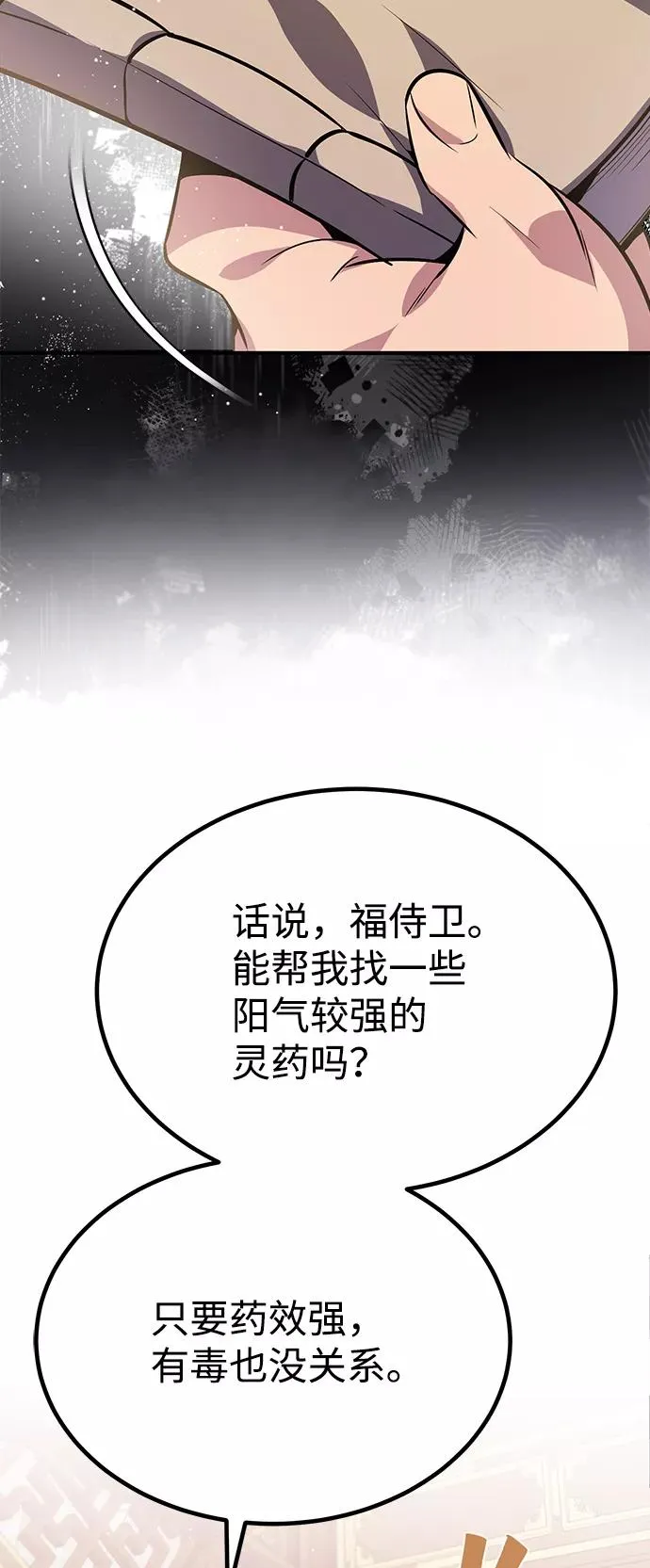 [第15话] 这都是为了我自己70