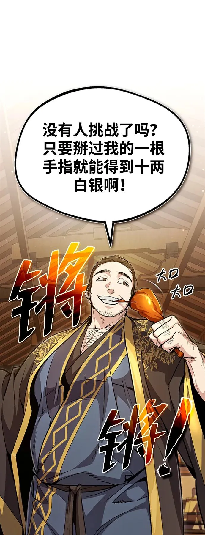 [第53话] 我当你三天的仆人26