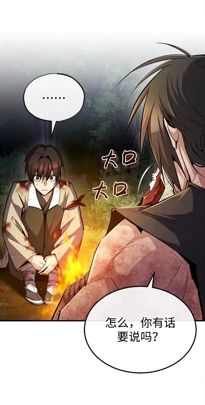 [第71话] 去恶人谷76