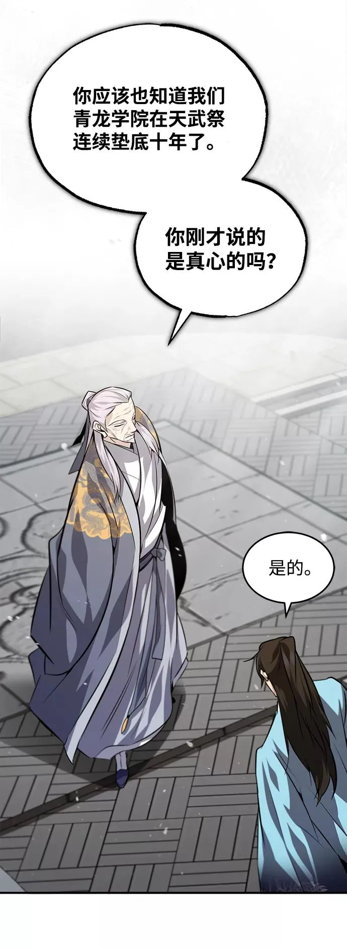 [第29话] 真是异想天开59