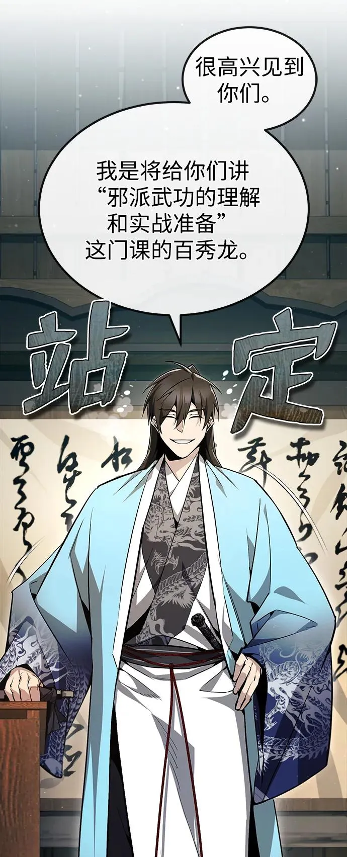 [第61话] 给我上！16