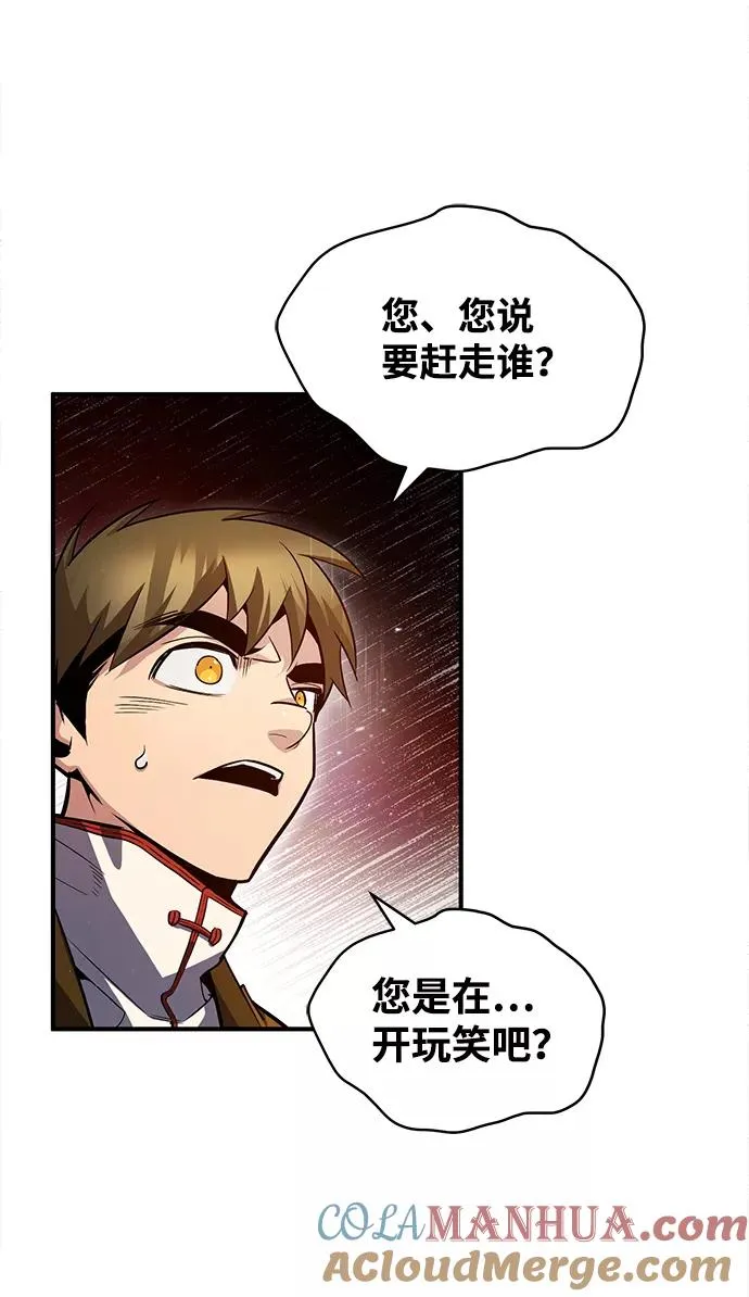 [第50话] 渐渐暴露本性了（第1季 最终话）57