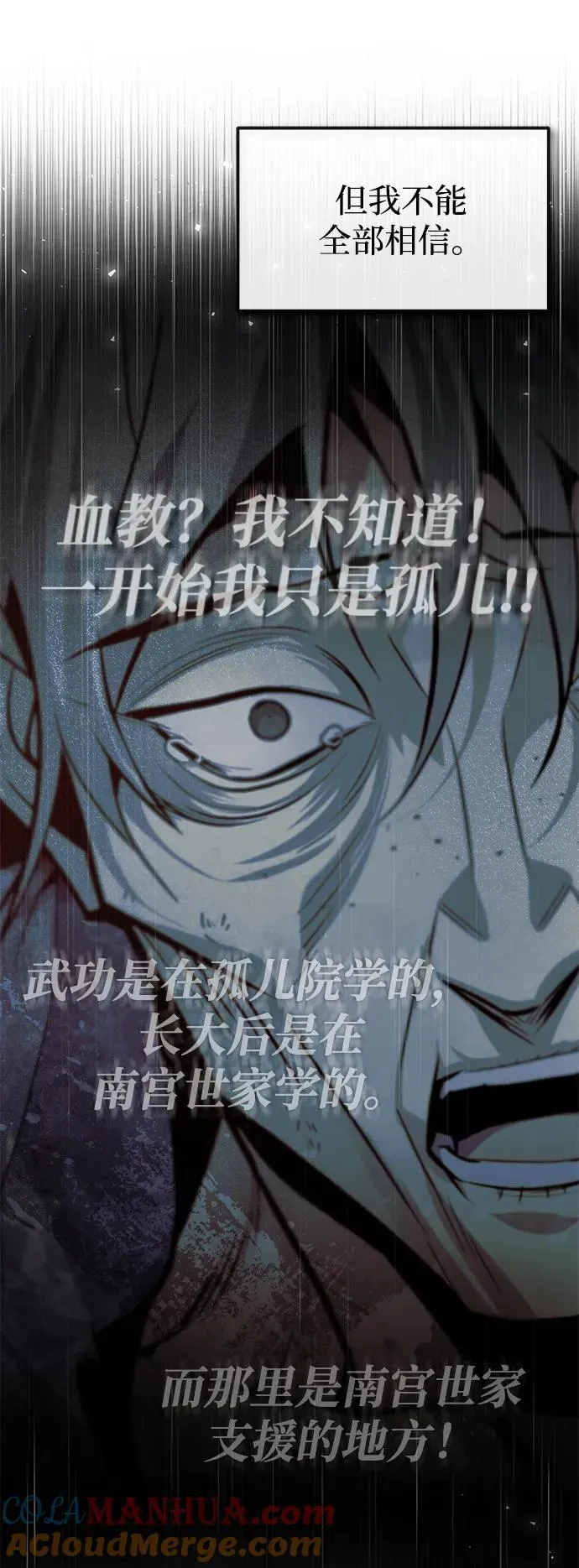 [第57话] 只是因为好奇24